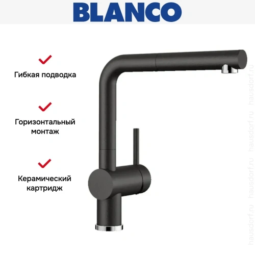 Смеситель Blanco LINUS-S 526148 Silgranit черный фото 8