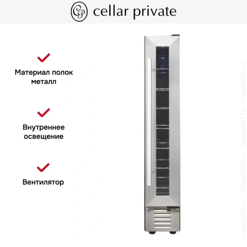 Встраиваемый под столешницу винный шкаф CellarPrivate CP007 фото 11