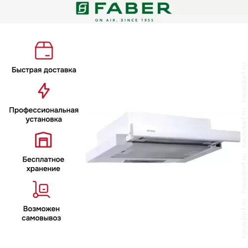 Встраиваемая вытяжка Faber FLOX WH A50 фото 3