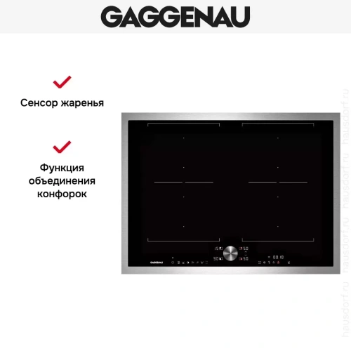 Индукционная варочная панель Gaggenau CI272111 фото 5