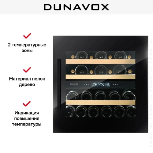 Винный шкаф Dunavox DVS-25.65DB фото 11