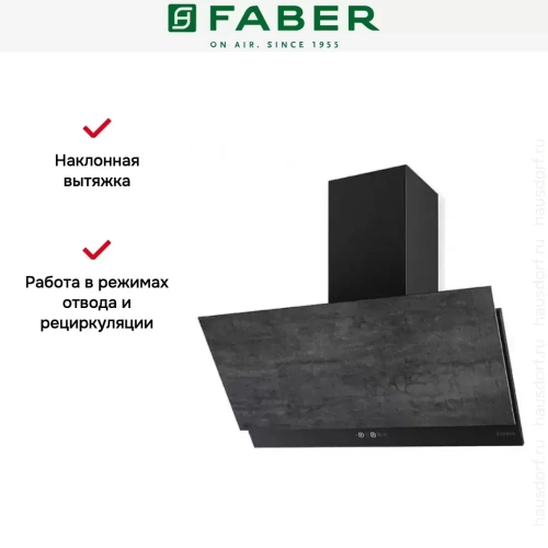 Вытяжка Faber GREXIA GRES DG/BK A90 фото 8