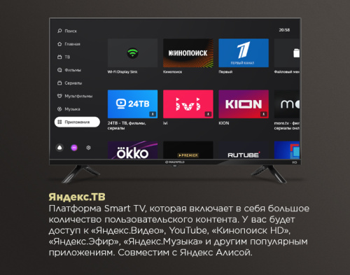 32" Телевизор MAUNFELD MLT32HSX02, HD, Яндекс TV фото 17