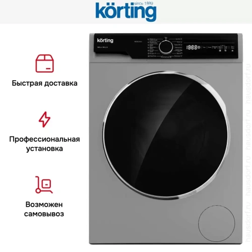 Отдельностоящая стиральная машина с сушкой Korting KWD 58L1496 S фото 9