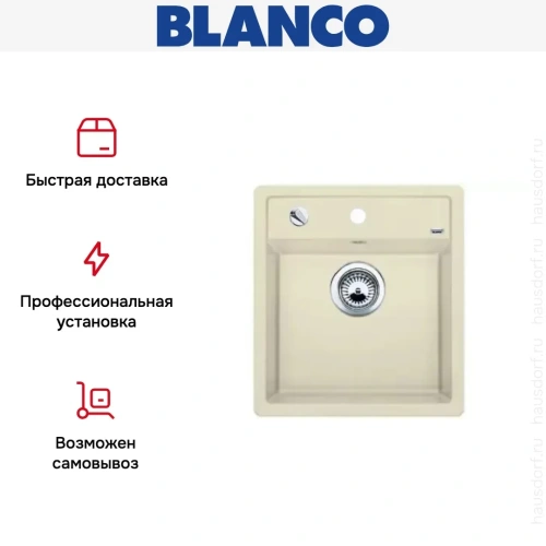 Мойка Blanco Dalago 45 жасмин фото 11