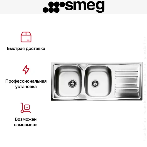 Мойка Smeg LYP116D фото 6