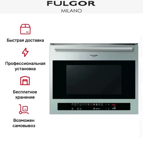 Духовой шкаф Fulgor Milano CO 4814/1 TC X фото 8