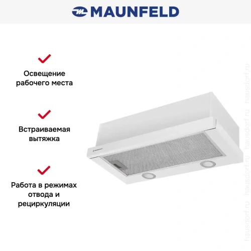 Встраиваемая кухонная вытяжка MAUNFELD VS Fast 50 белый фото 21