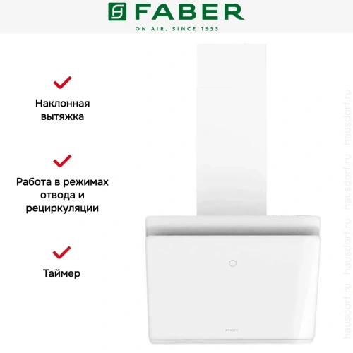 Вытяжка Faber TOCCO WH 50 фото 13