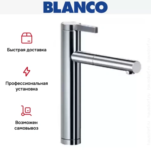 Смеситель Blanco Linee нержавеющая сталь полированная фото 5