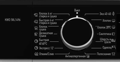 Отдельностоящая стиральная машина с сушкой Korting KWD 58L1496 фото 3