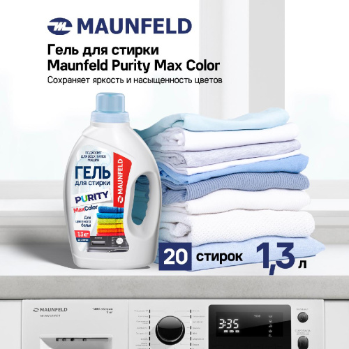 Гель для стирки Maunfeld Purity Max Color 1,3кг фото 3