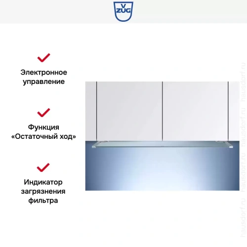 Встраиваемая вытяжка V-ZUG DFSG6c фото 6