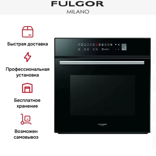Духовой шкаф Fulgor Milano LO 6213 TC BK фото 10