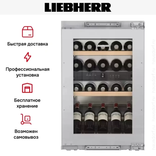 Встраиваемый винный шкаф Liebherr EWTdf 1653 Vinidor фото 13