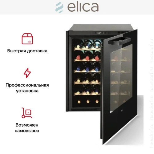 Встраиваемый винный шкаф Elica Veritas BI36 фото 7