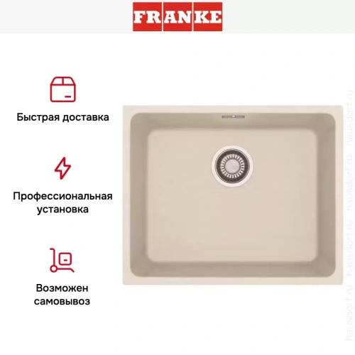 Мойка Franke KBG 210-53 ваниль фото 7