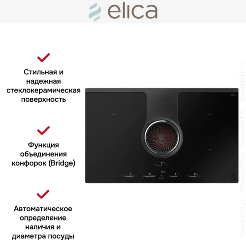 Варочная панель с вытяжкой Elica NIKOLATESLA ONE HP RAW BR/A/83 фото 9