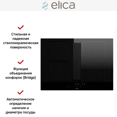 Варочная панель с вытяжкой Elica NIKOLATESLA VELVET BL/A/72 фото 4
