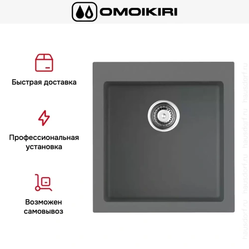 Мойка Omoikiri BOSEN 47-PL фото 5