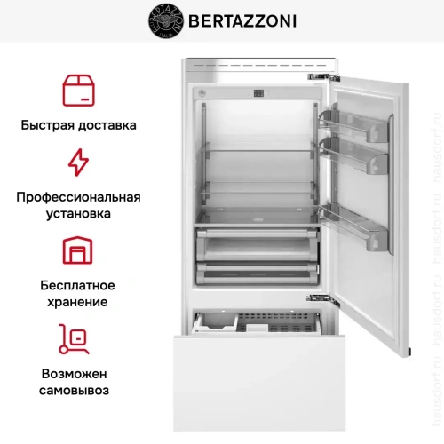 Встраиваемый холодильник Bertazzoni REF905BBRPTT фото 8