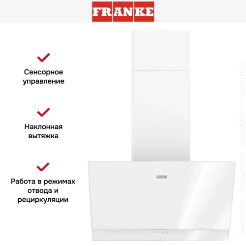 Вытяжка Franke TEMPER 60 WH фото 14