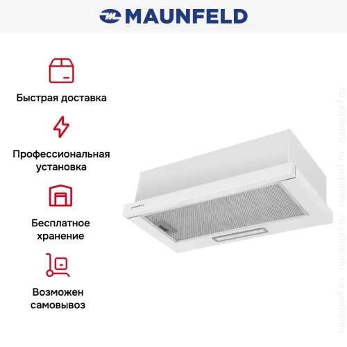 Встраиваемая вытяжка Maunfeld Clyde 50 белое стекло фото 16