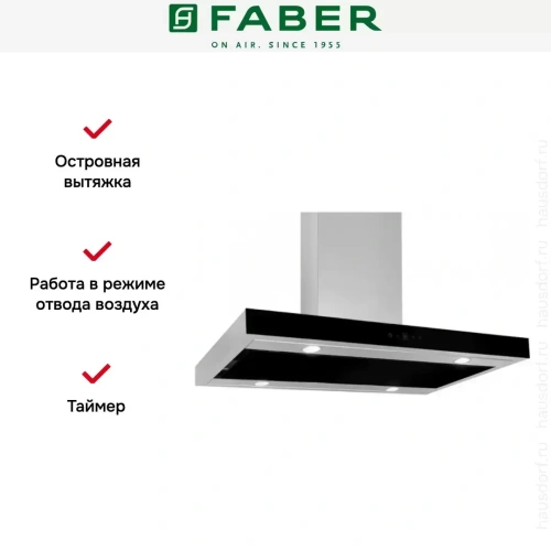 Вытяжка Faber FORZA ISOLA IX\GL 90 фото 4