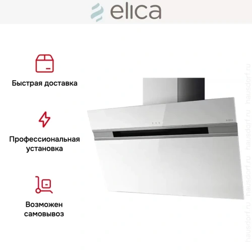 Вытяжка Elica STRIPE WH/A/90/LX фото 9