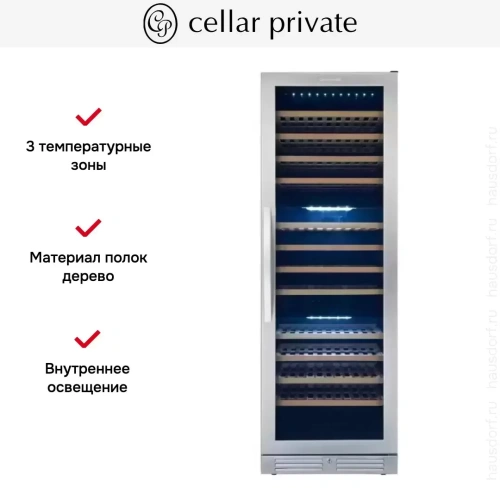 Встраиваемый винный шкаф CellarPrivate CP154-3T фото 12
