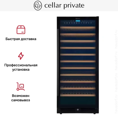 Встраиваемый винный шкаф CellarPrivate CP127-1TB фото 11