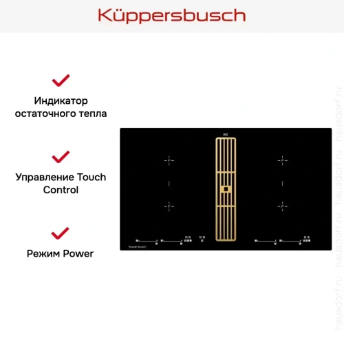 Варочная панель с вытяжкой Kuppersbusch KMI 9800.0 SR Gold фото 6