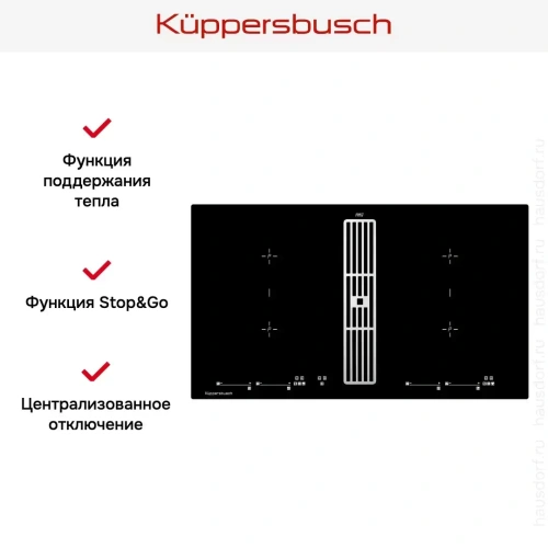 Варочная панель с вытяжкой Kuppersbusch KMI 9800.0 SR Silver Chrome фото 5