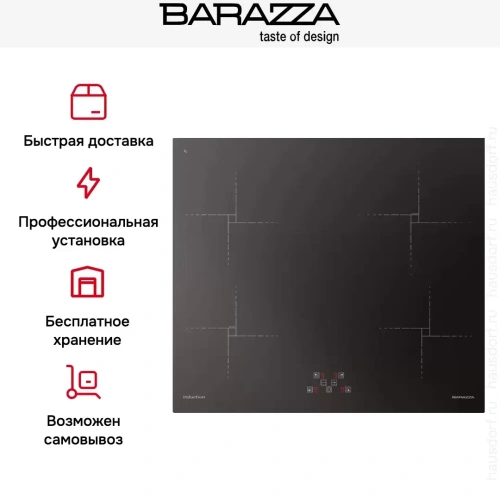 Индукционная варочная панель Barazza 1PIDG64N фото 8