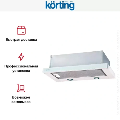 Встраиваемая вытяжка с выдвижным экраном Korting KHP 6617 GW фото 6