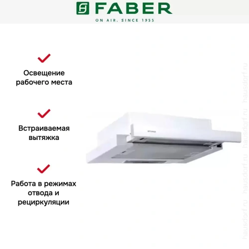 Встраиваемая вытяжка Faber FLOX WH A50 фото 2