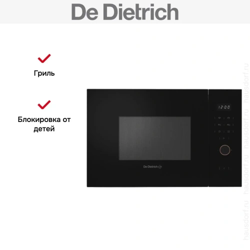 Встраиваемая микроволновая печь De Dietrich DMG4210H фото 4