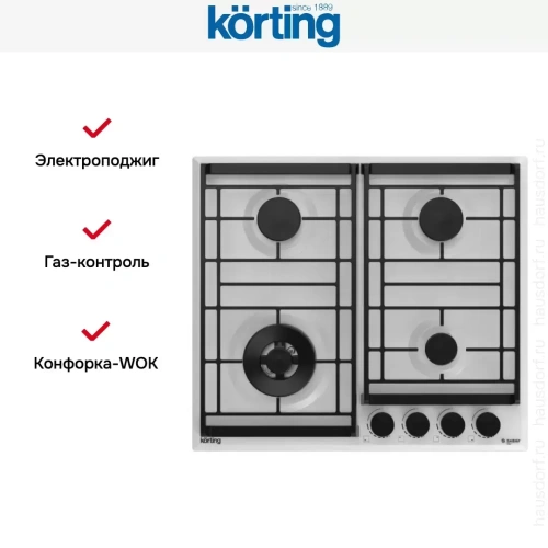 Газовая варочная панель Korting HG 6302 CTW фото 3