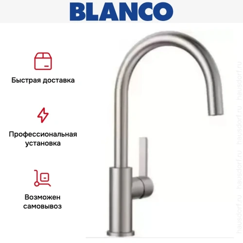 Смеситель Blanco CANDOR полированная нержавеющая сталь фото 7