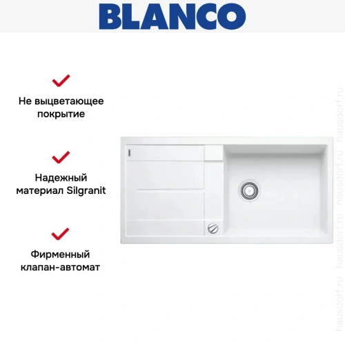 Мойка Blanco Metra XL 6S белый фото 7