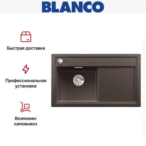 Мойка Blanco ZENAR 45S чаша слева клапан-автомат InFino кофе фото 4