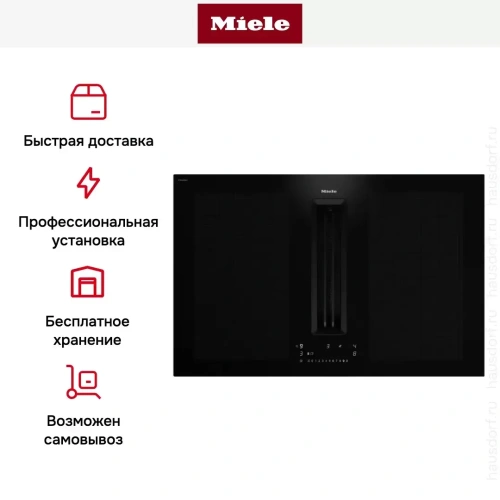 Варочная панель с вытяжкой Miele KMDA 7676 FL фото 9