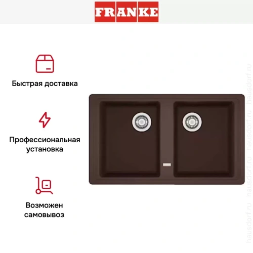 Мойка Franke BFG 620 шоколад фото 5