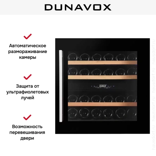 Винный шкаф Dunavox DAVS-25.63DB фото 5