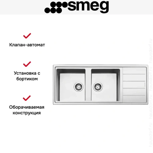 Мойка Smeg LDR116-2 фото 3