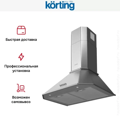 Купольная вытяжка Korting KHC 6839 X фото 6