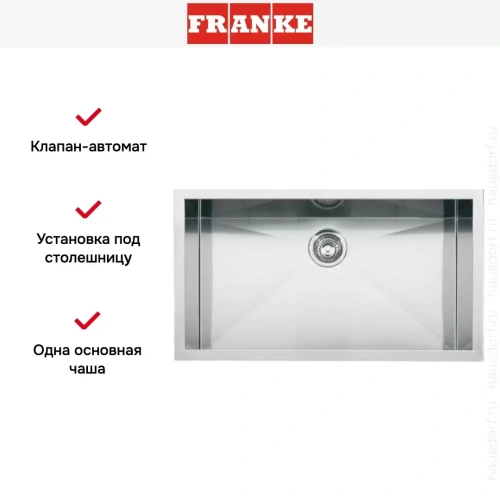 Мойка Franke PPX 110-72 фото 5