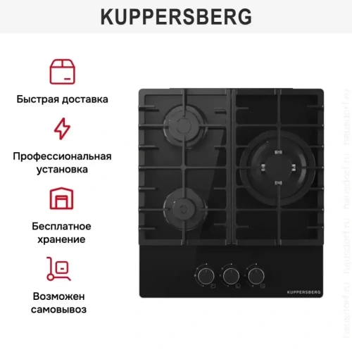 Газовая варочная панель Kuppersberg FG 46 B фото 3