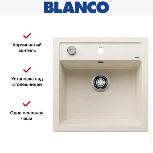 Мойка BLANCO DALAGO 5 Silgranit мягкий белый, клапан-автомат фото 3