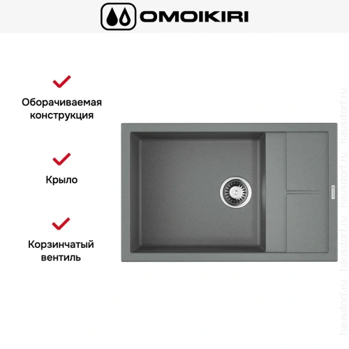 Мойка Omoikiri Sumi 78 LB-GR фото 6